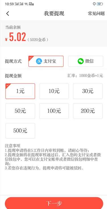 一天能赚1000元的游戏