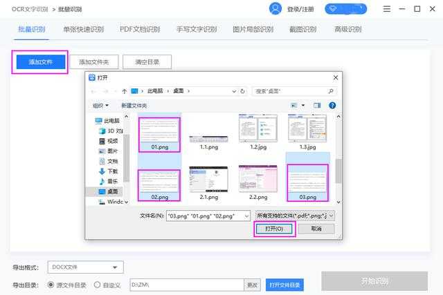 电脑上若何提取图片中的文字?教你3个方式,10秒轻松搞定