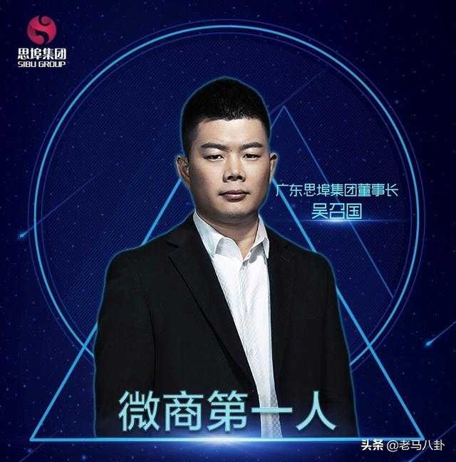 那个网赚项目比较好微商第一人是谁清点吴召国的微商时代