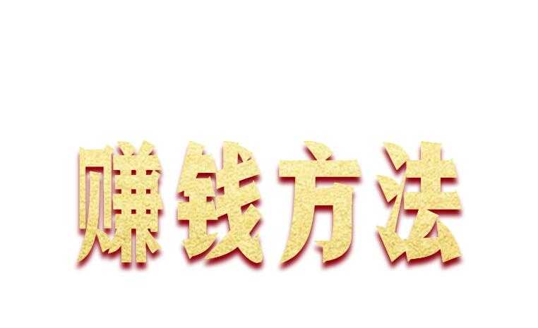 2020赚钱最快的软件排名最新分享