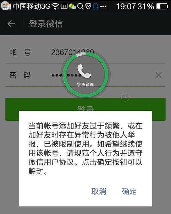 微信封号是什么缘故原由,2020年微信封号规则,微信方法精准引流