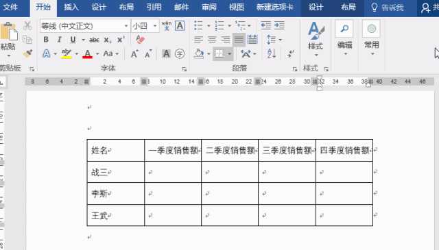 微商朋友圈文案范文,怎么用word做表格,新手必备制表知识